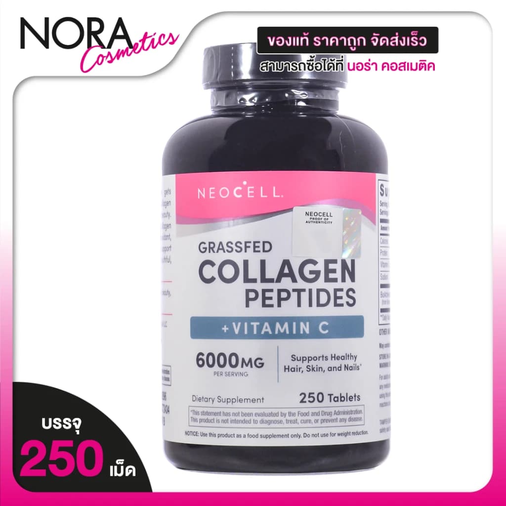 NEPCELL COLLAGEN PEPTIDES+C 250TAB