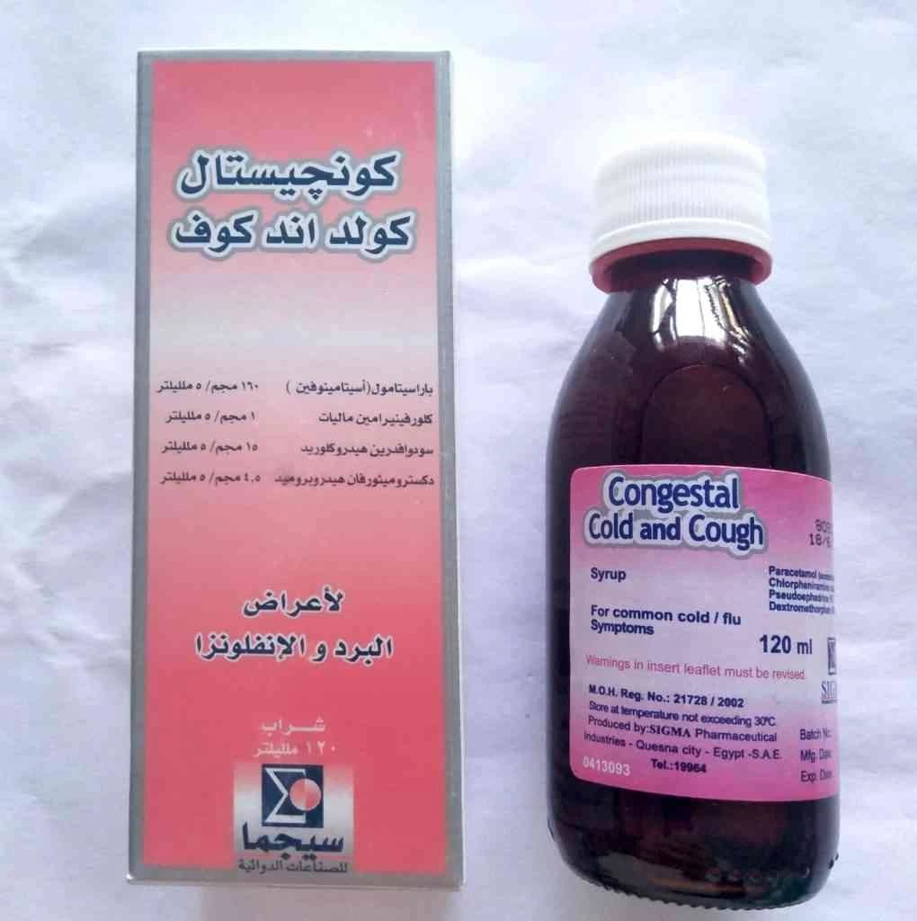 CONGESTAL SYRUP