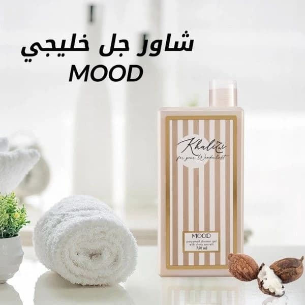 Mod Shower Gel Khaligy Brown 750ml