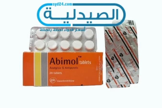 ABIMOL  500MGM  20TAP