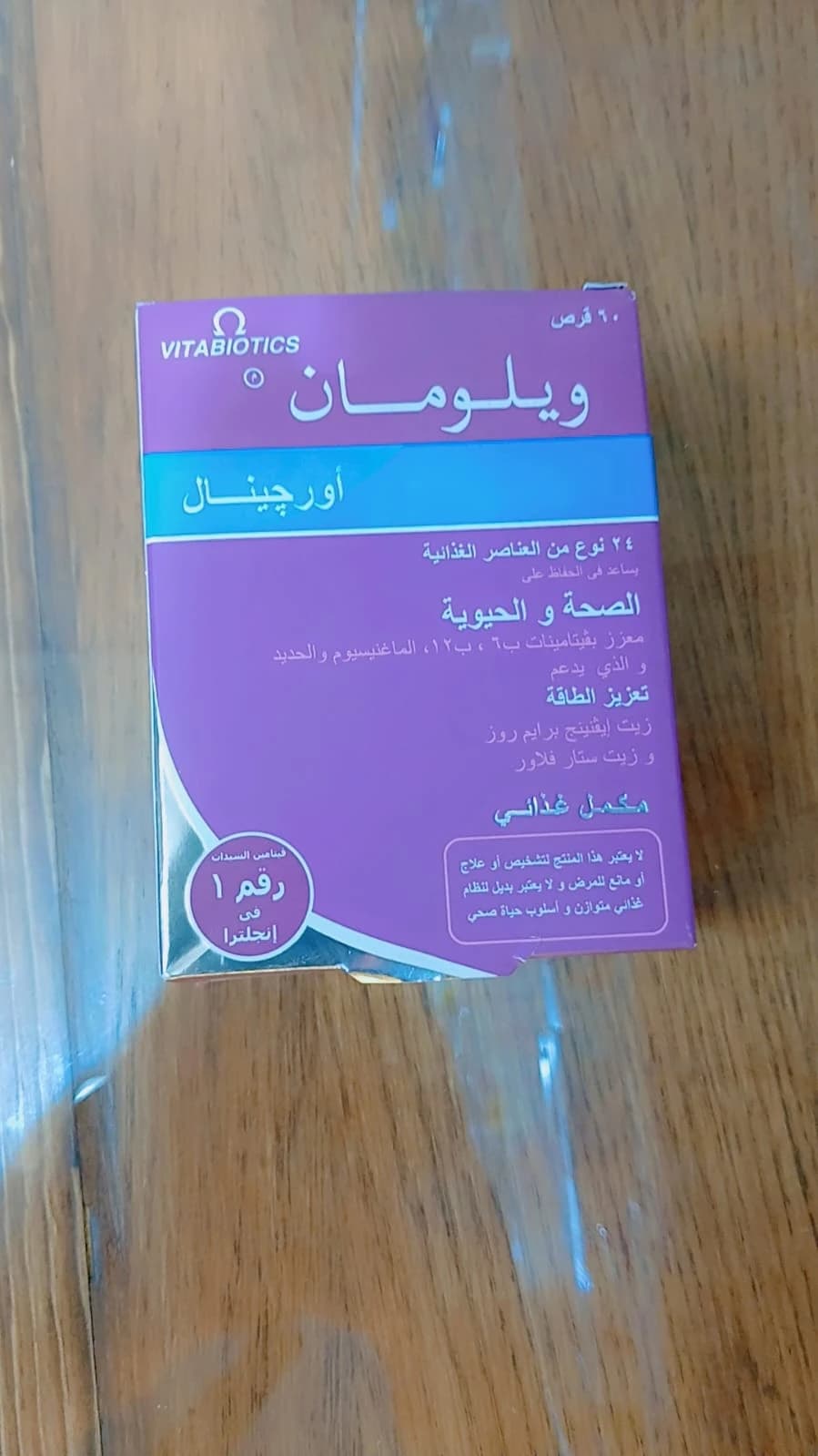 WELLWOMAN ORIGINAL 60 TAP