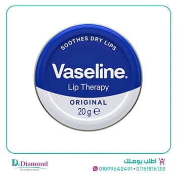 Vaseline Lip Therapy Tin Blue 20gm